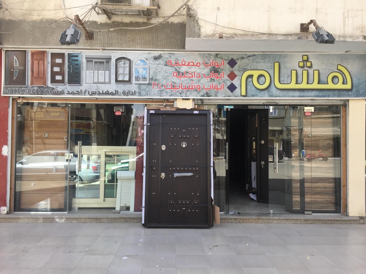 هشام للأبواب والديكورات